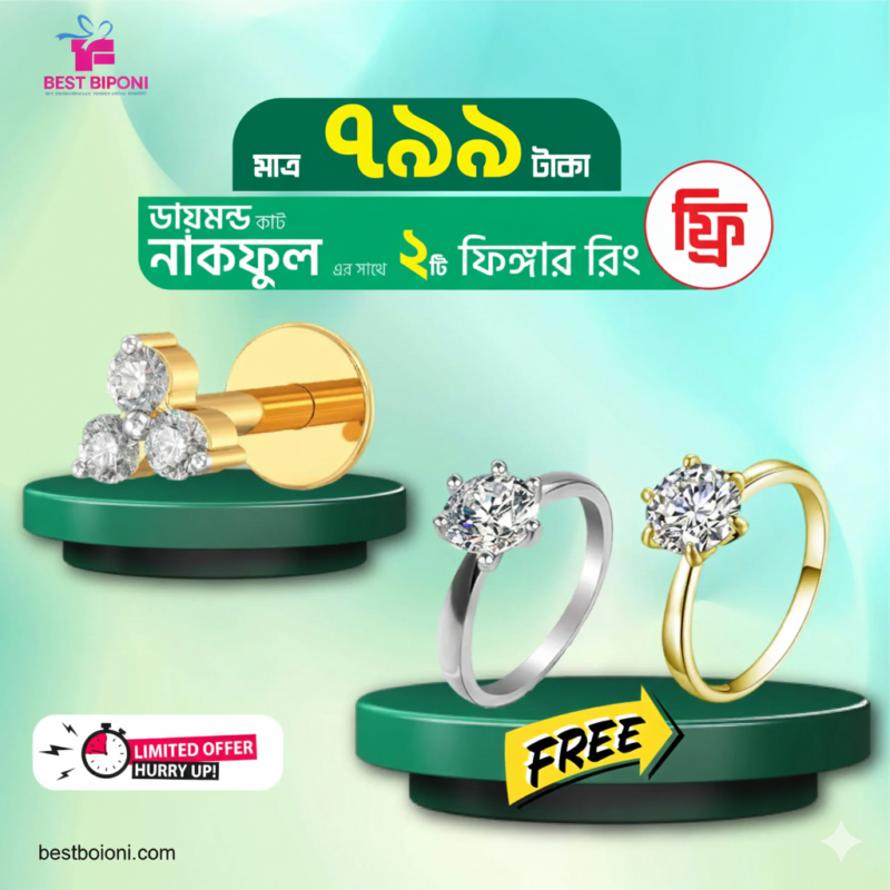 Buy 1 Get 2 Free Offer-2